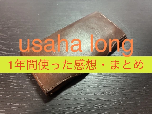 usuha-long 点と線　財布 usuha-long | 点と線